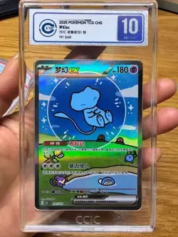Pokemon Chinese 151 Surprise Mew Ex 191/151 Holo Full Art Card grade 10（3） - Image 1