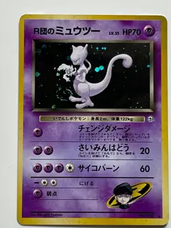 Team Rocket Mewtwo Pokemon Card Japanese #150 Holo Gym Challenge Set F/S - Image 1