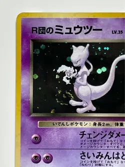 Team Rocket Mewtwo Pokemon Card Japanese #150 Holo Gym Challenge Set F/S - Image 2