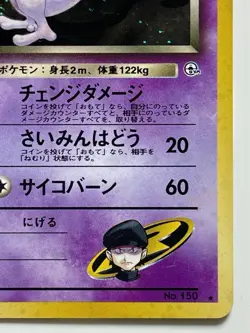 Team Rocket Mewtwo Pokemon Card Japanese #150 Holo Gym Challenge Set F/S - Image 4