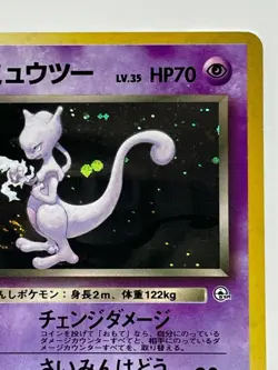 Team Rocket Mewtwo Pokemon Card Japanese #150 Holo Gym Challenge Set F/S - Image 5