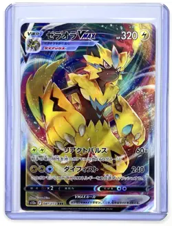 Zeraora VMAX 041/172 RRR Japanese Pokemon Card S12a VSTAR Universe NM - Image 1