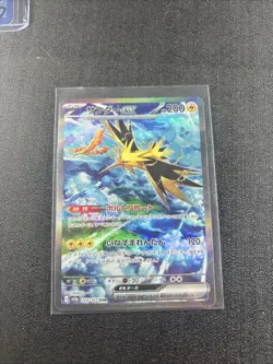 Zapdos ex 204/165 Sv2a: Pokemon Card 151 Holo (Japanese) - Image 1