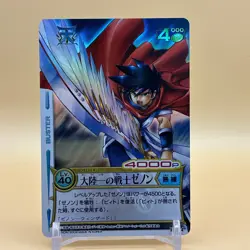 Beet The Vandel Buster Trading Card Game B-014 Bandai 2004 Jpanese Foil D-67 - Image 1