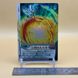 Beet The Vandel Buster Trading Card Game B-055 Bandai 2004 Jpanese Foil D-68 - Image 2