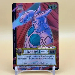 Beet The Vandel Buster Trading Card Game B-172 Bandai 2005 Jpanese Foil D-71 - Image 1