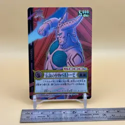 Beet The Vandel Buster Trading Card Game B-172 Bandai 2005 Jpanese Foil D-71 - Image 2