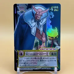 Beet The Vandel Buster Trading Card Game B-171 Bandai 2005 Japanese Foil D-72 - Image 1