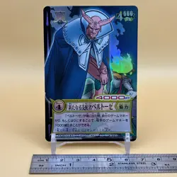 Beet The Vandel Buster Trading Card Game B-171 Bandai 2005 Japanese Foil D-72 - Image 2