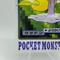 Pokemon Cards Bandai Carddass Weepinbell File No.070 1997 VG Japanese i614 - Image 4