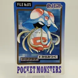 Pokemon Cards Bandai Carddass Tentacruel File No.073 1997 EX Japanese i611 - Image 1