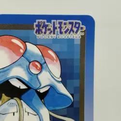 Pokemon Cards Bandai Carddass Tentacruel File No.073 1997 EX Japanese i611 - Image 3