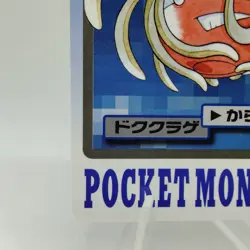 Pokemon Cards Bandai Carddass Tentacruel File No.073 1997 EX Japanese i611 - Image 4