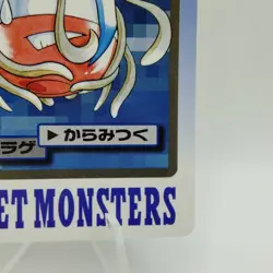 Pokemon Cards Bandai Carddass Tentacruel File No.073 1997 EX Japanese i611 - Image 5