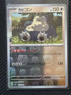 Pokemon TCG JPN Snorlax Card 143/165 Master Ball Reverse Holo Scarlet & Violet - Image 1