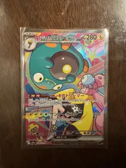 Pokemon Card Japanese MEGA Dream ex Iono's Bellibolt ex M2a-236/193 - Image 1