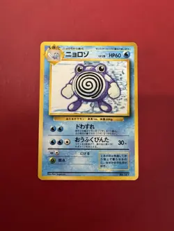 Poliwhirl 061 Japanese Missing No Rarity Base Pokemon Card LP - Image 1