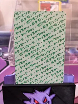 Pokemon Japanese Dragonair 148 Topsun (Green Back) - Image 2