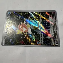 Pokemon TCG - Magikarp 203/193 Illustration Rare Paldea Evolved Near Mint - Image 5