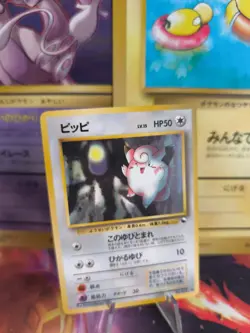 Pokemon Karte Card japanese expansion sheet vending glossy Piepi Clefairy NM+ - Image 1