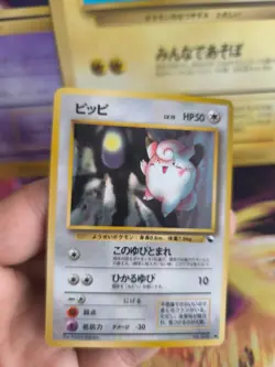 Pokemon Karte Card japanese expansion sheet vending glossy Piepi Clefairy NM+ - Image 2