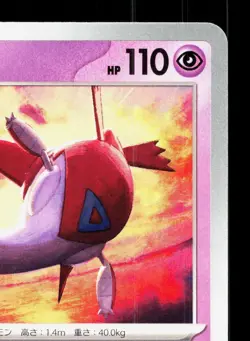 Latias 007/053 Miraidon ex Starter Deck NM Japanese Pokemon Card TCG - Image 3