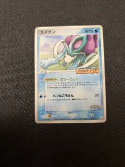 Pokemon TCG PokePark Lot Of 8 Promo Cards - HP to LP - READ DESCRIPTION - Image 3