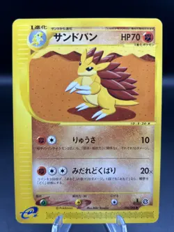 SANDSLASH - 2002 Pokemon TCG Japanese Split Earth 050/088 1st Edition Card - NM - Image 1