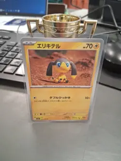[LP] Helioptile 034/063 Yuka Morii Pokemon Card Japanese - Image 1