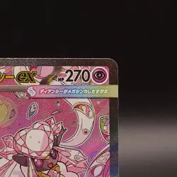 Pokemon TCG M2a: High Class Pack Mega Dream ex 238/193 SAR Mega Diancie ex (Japa - Image 3