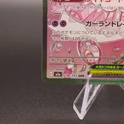 Pokemon TCG M2a: High Class Pack Mega Dream ex 238/193 SAR Mega Diancie ex (Japa - Image 5