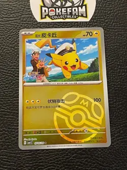 Captain Pikachu 0705/09 Master Ball Holo Pokemon Chinese Gem Pack Vol 1 NM - Image 1