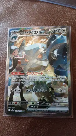 Steven's Metagross SAR 245/193 MEGA Dream ex M2a Pokemon Japanese NM - Image 1