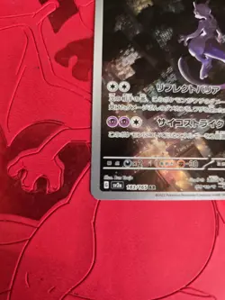 Mint Pokemon Mewtwo 183/165 Japanese Holo AR 151 sv2a Card - Image 3