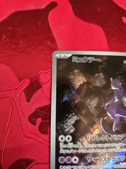 Mint Pokemon Mewtwo 183/165 Japanese Holo AR 151 sv2a Card - Image 4