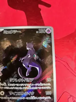 Mint Pokemon Mewtwo 183/165 Japanese Holo AR 151 sv2a Card - Image 5