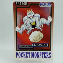Pokemon Cards Bandai Carddass Machoke File No.067 1997 Poor Japanese i620 - Image 1