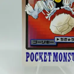 Pokemon Cards Bandai Carddass Machoke File No.067 1997 Poor Japanese i620 - Image 4
