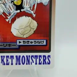 Pokemon Cards Bandai Carddass Machoke File No.067 1997 Poor Japanese i620 - Image 5