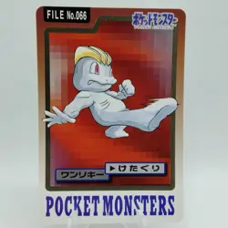 Pokemon Cards Bandai Carddass Machop File No.055 1997 VG Japanese i618 - Image 1