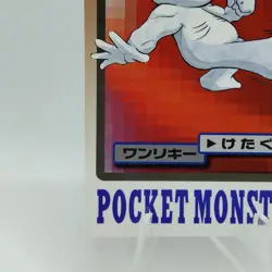 Pokemon Cards Bandai Carddass Machop File No.055 1997 VG Japanese i618 - Image 4