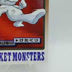 Pokemon Cards Bandai Carddass Machop File No.055 1997 VG Japanese i618 - Image 5