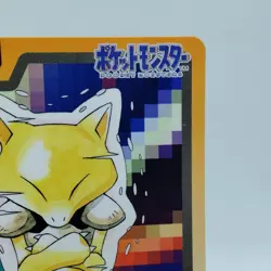 Pokemon Cards Bandai Carddass Abra File No.063 1997 EX Japanese i624 - Image 3