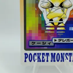 Pokemon Cards Bandai Carddass Abra File No.063 1997 EX Japanese i624 - Image 4