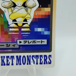 Pokemon Cards Bandai Carddass Abra File No.063 1997 EX Japanese i624 - Image 5