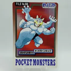 Pokemon Cards Bandai Carddass Machamp File No.068 1997 VG Japanese i622 - Image 1
