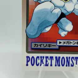 Pokemon Cards Bandai Carddass Machamp File No.068 1997 VG Japanese i622 - Image 4