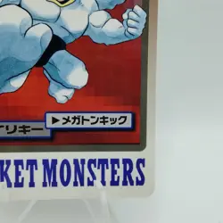 Pokemon Cards Bandai Carddass Machamp File No.068 1997 VG Japanese i622 - Image 5