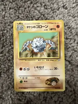 1998 MP Pokemon Brock's Graveler No. 075 Gym Heroes Japanese - Image 1