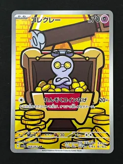 Gimmighoul AR 068/062 sv3a Japanese Pokemon Card Raging Surf - NM - Image 1